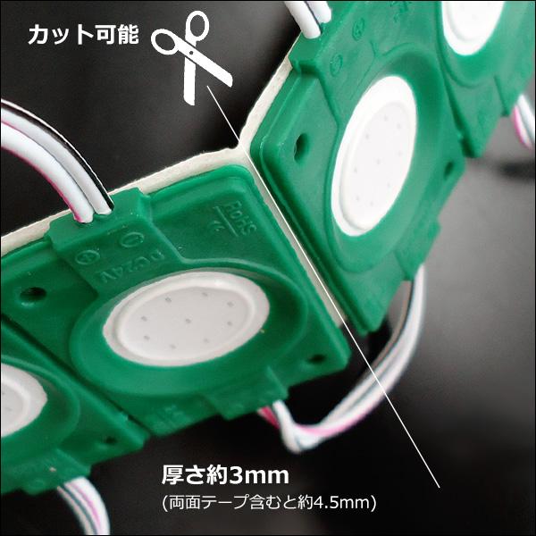 メール便送料無料 LED シャーシマーカー [24V 緑 20コマ] アンダー