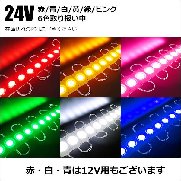 メール便送料無料 LED シャーシマーカー [24V 緑 10コマ] アンダー