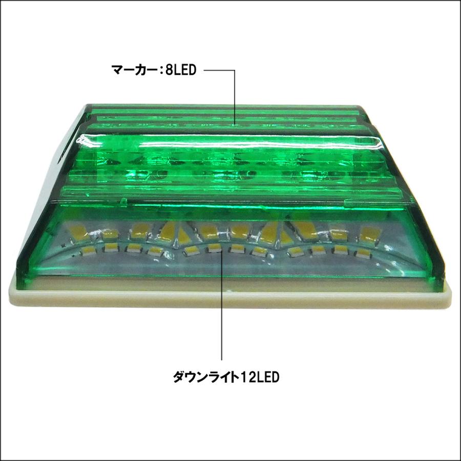 LEDサイドマーカー 緑＋白 (II)【4個セット】24V 角型 グリーン ステー