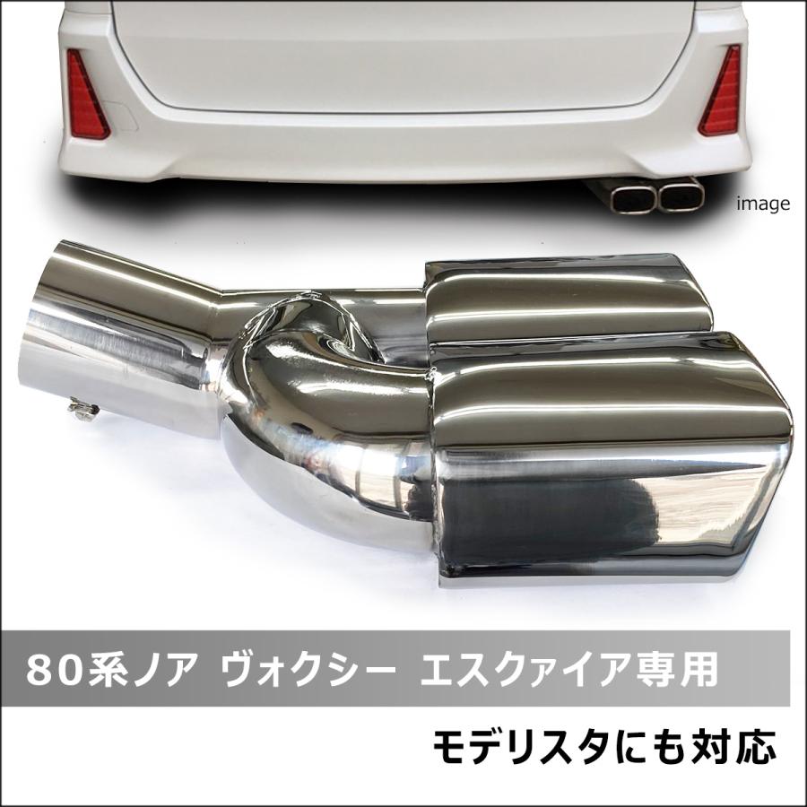 モデリスタ マフラーカッター zrr80系 【公式通販】