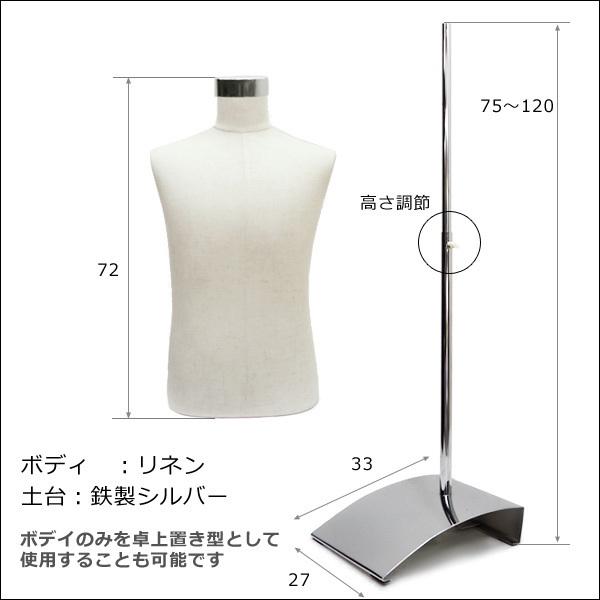 メンズ トルソー 麻 鉄脚J 男性 リネン パンツ対応 (P-JAJ) メンズ トルソー 麻 鉄脚J 男性 リネン パンツ対応 (P-JAJ