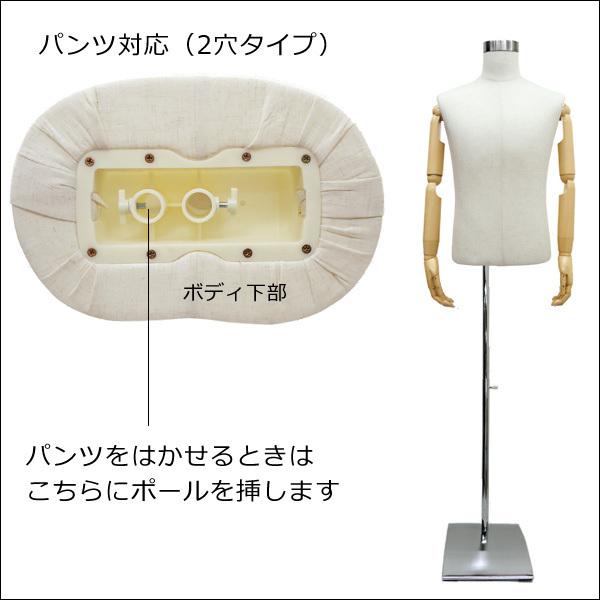 可動腕付き メンズトルソー リネン 鉄脚 パンツ対応 紳士 男性用