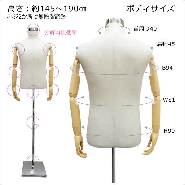 可動腕付き メンズトルソー リネン 鉄脚 パンツ対応 紳士 男性用