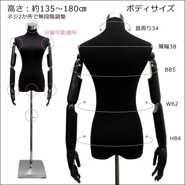 可動式腕付き レディース トルソー ブラック 9号マネキン 女性 鉄脚 (P