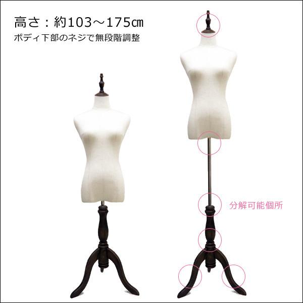 女性トルソー リネン 麻 木製 猫脚 アンティーク調 婦人 レディース