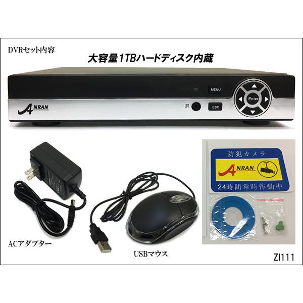 防犯カメラセット 高画質フルHD 200万画素 DVR 1TBハードディスク内蔵
