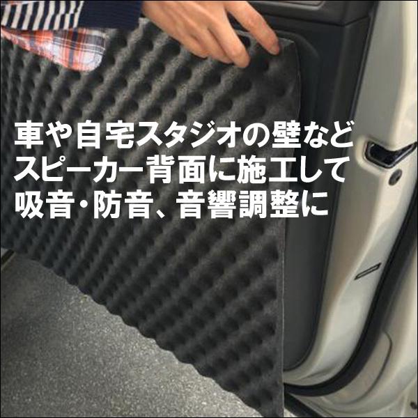 デッドニング 吸音シート (B) 幅100cm×5m 波型ウレタンスポンジシート
