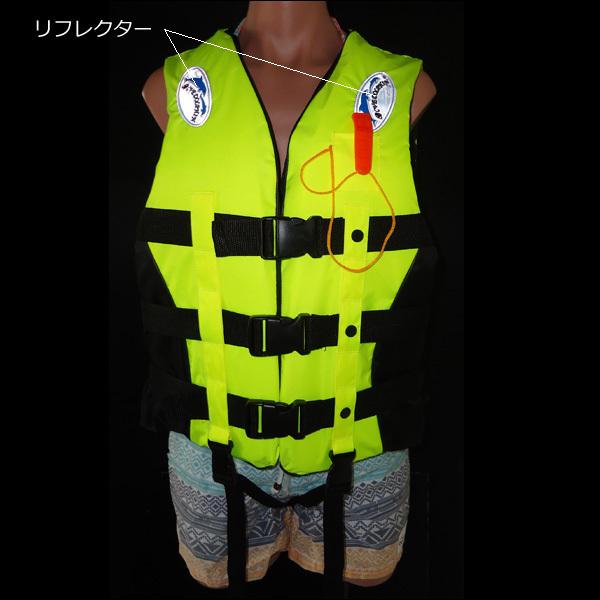 ライフジャケット【L】笛付 黄 目立つ蛍光色 救命胴衣 フローティング