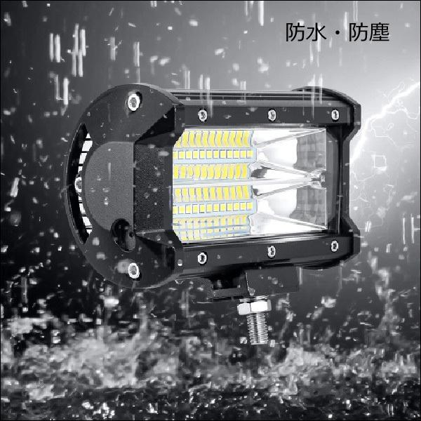 LEDワークライト 2個セット 作業灯 (U-白) 72W 12V 24V 防水 集魚灯 