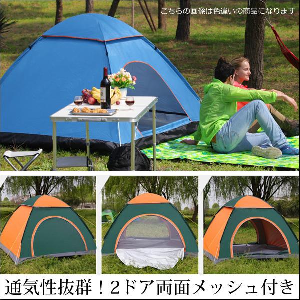 ワンタッチテント 3-4人用 幅210cm ワンタッチテント 3〜4人用 (橙×緑) 2ドア仕様 UVカット ドームテント