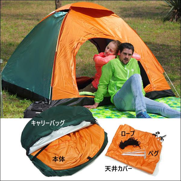ワンタッチテント 3〜4人用 (橙×緑) 2ドア仕様 UVカット ドームテント