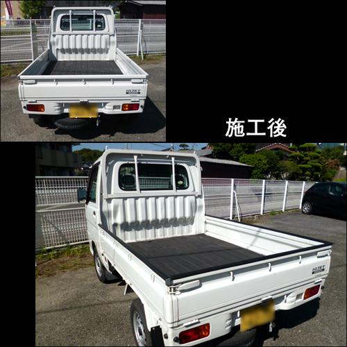 軽トラ用 ゲートプロテクター 560cm サイド リア 枠保護 荷台ガード