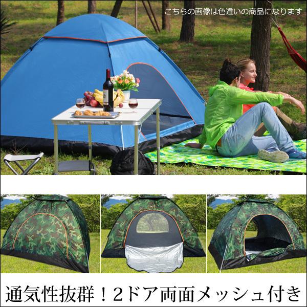 ワンタッチテント 3〜4人用 (迷彩) 2ドア仕様 UVカット ドームテント