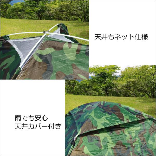 ワンタッチテント 3〜4人用 (迷彩) 2ドア仕様 UVカット ドームテント