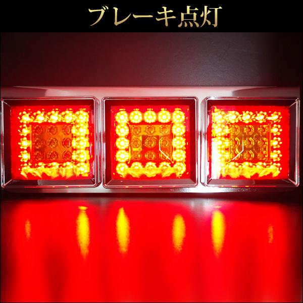 トラック用 LEDテールランプ (HF-019) 左右セット 角型3連60cm 赤黄