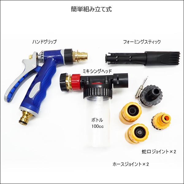 洗車フォームガン 泡洗浄 6段階希釈 蛇口 ホースジョイント付属