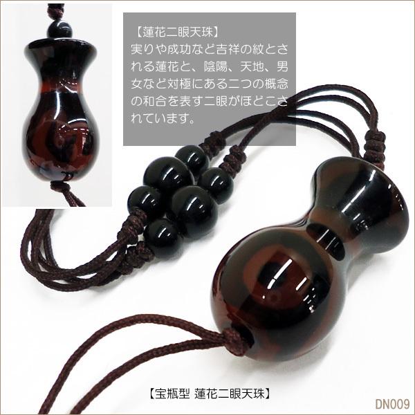 メール便送料無料 チベット天珠ネックレス (N9) 宝瓶型 蓮花二眼天珠