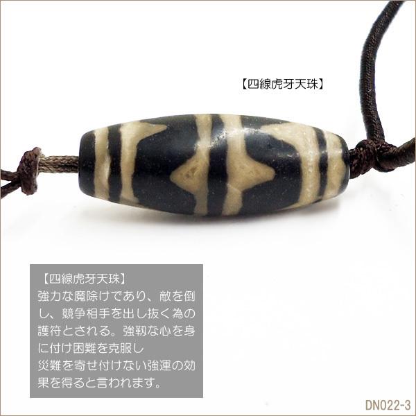 限定3個 チベット天珠ネックレス (N22-3) 四線虎牙天珠 パワーストーン