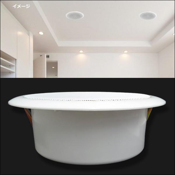 天井スピーカー 23cm【2台セット】5W 8Ω 天井埋め込み型 スピーカー