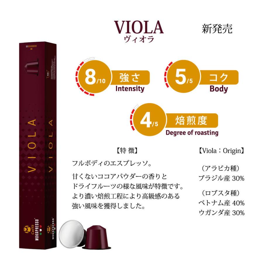 ネスプレッソ 【素材切替SALE】旧仕様プラスチックカプセル MOKAPRESSO