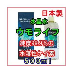 水晶水 ウモライフ（500ｍｌ）  日本製 正規品 珪素 ケ｜earnest-store1