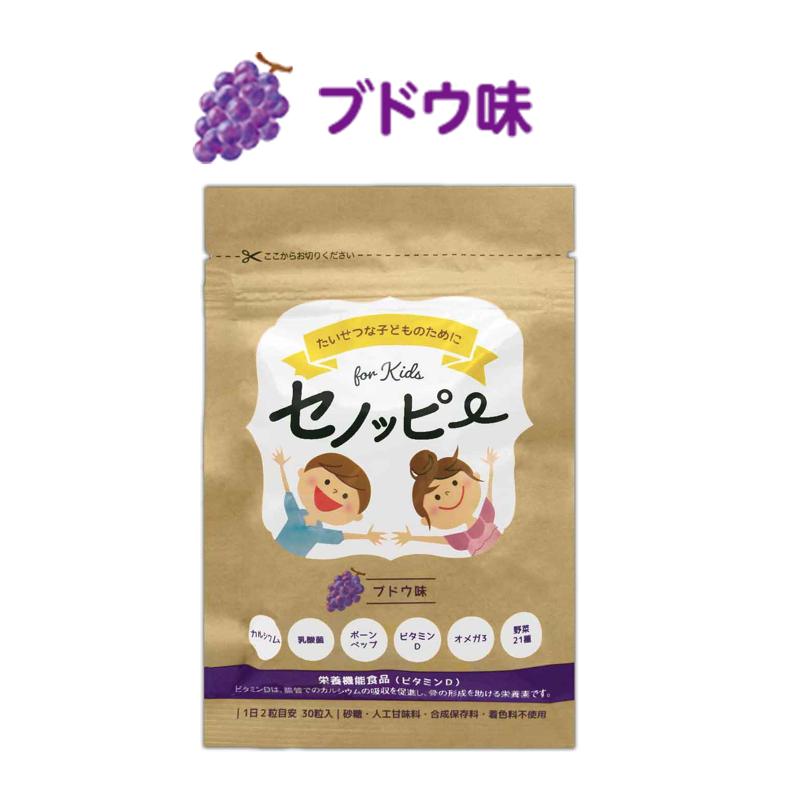 セノッピーグミ ブドウ味 30粒 国産 正規品 グミ サプリ グミサプリ サプリ グミ カルシウム SENOPPY（Yahoo!・アーネスト）
