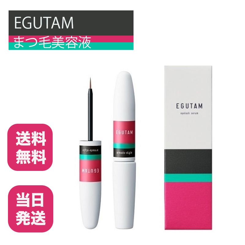 アルマダスタイル エグータム まつげ美容液 2ml EGUTAM 正規品 アイ