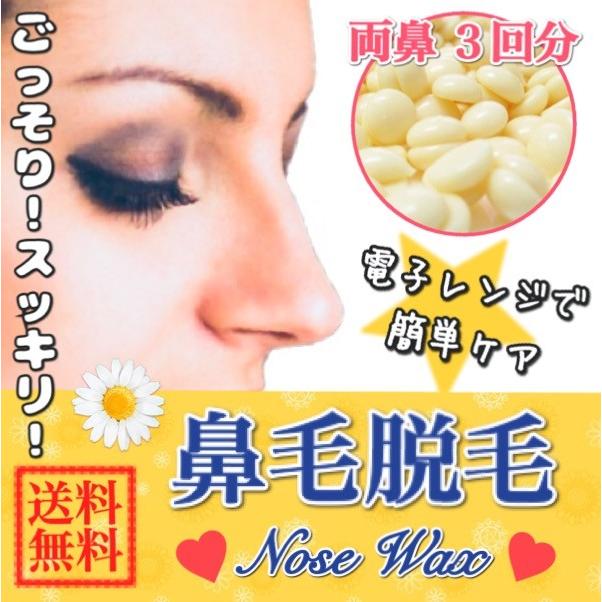 ブラジリアン ワックス 脱毛 鼻毛 電子レンジ 簡単 初めて 鼻毛ワックス 脱毛 セルフ キット ノーズワックス ポイント消化 2 A 002 H7 Wings 通販 Yahoo ショッピング