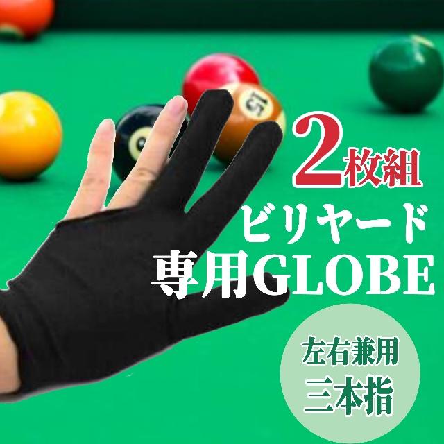 オンラインショッピング ビリヤードグローブ ビリヤード 2枚セット 左右兼用 ビリヤード手袋 ビリヤードグローブ リバーシブル 左右兼用 ブルー