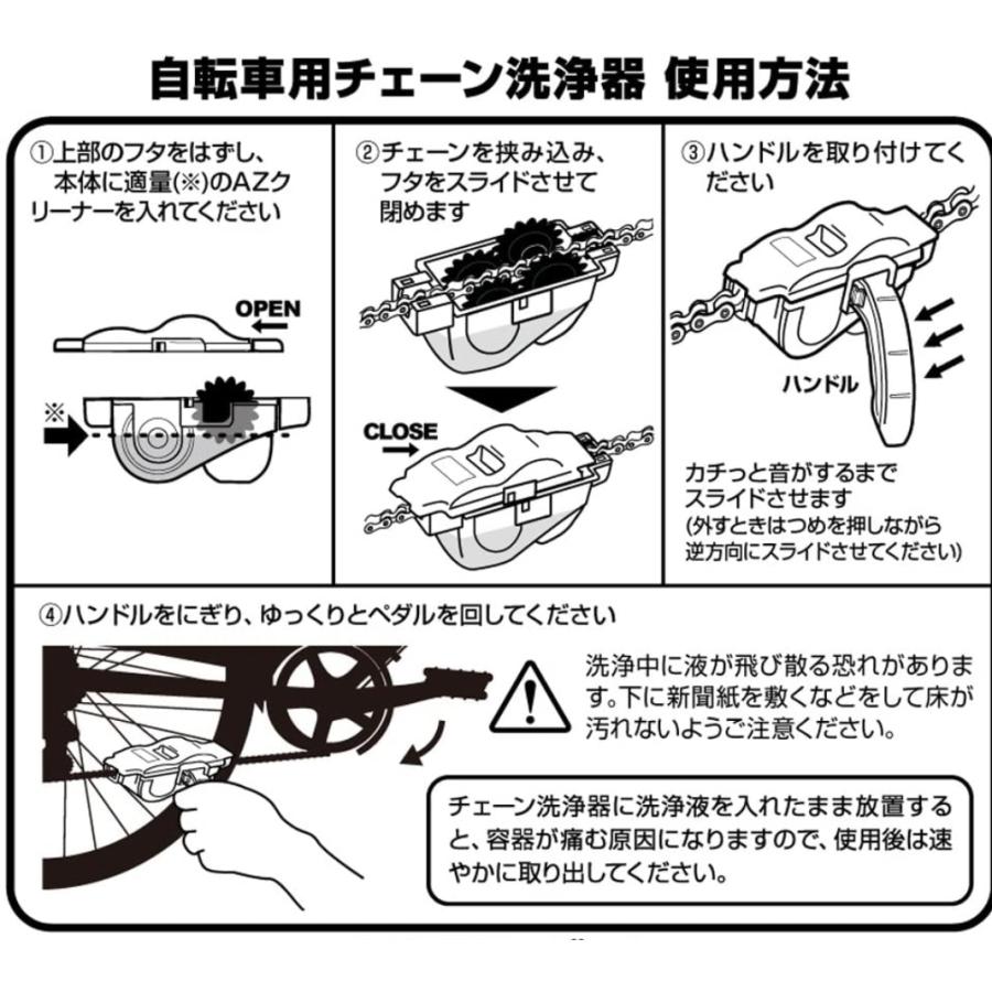 自転車チェーン洗浄機 クリーナー チェーン洗浄 自転車のサビ 掃除 サビ 錆 自転車のさびとり 70|earo|02