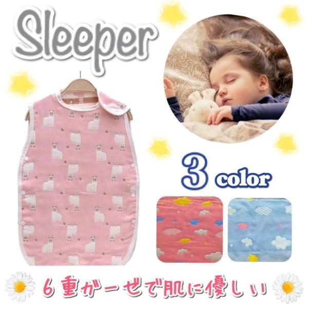 赤ちゃんスリーパー ガーゼスリーパー 6重ガーゼスリーパー 綿 100 ベビー キッズ スリーパー 6重ガーゼ パジャマ 布団 新生児 おもらし対策 ポイント消化 131 A 131 H7 Wings 通販 Yahoo ショッピング