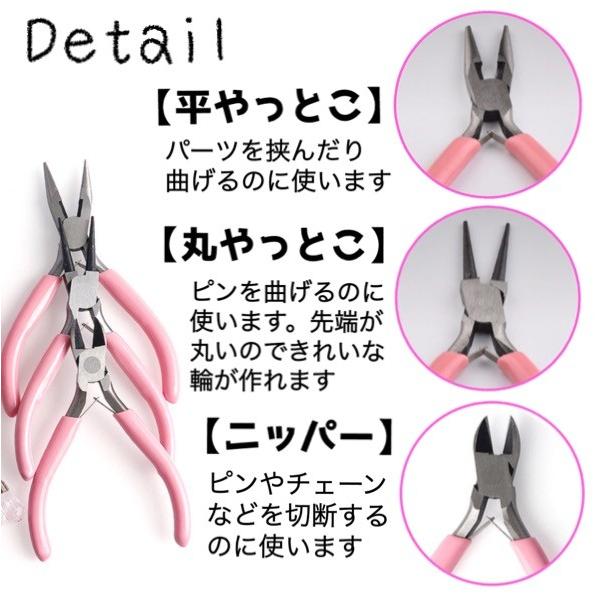 手芸 工具 3点 平やっとこ レジン レジンクラフト レジンアクセサリー パーツ 手芸 フレーム アクセサリー uv UVレジン ニッパー 丸やっとこ ハンドメイド 141｜earo｜02