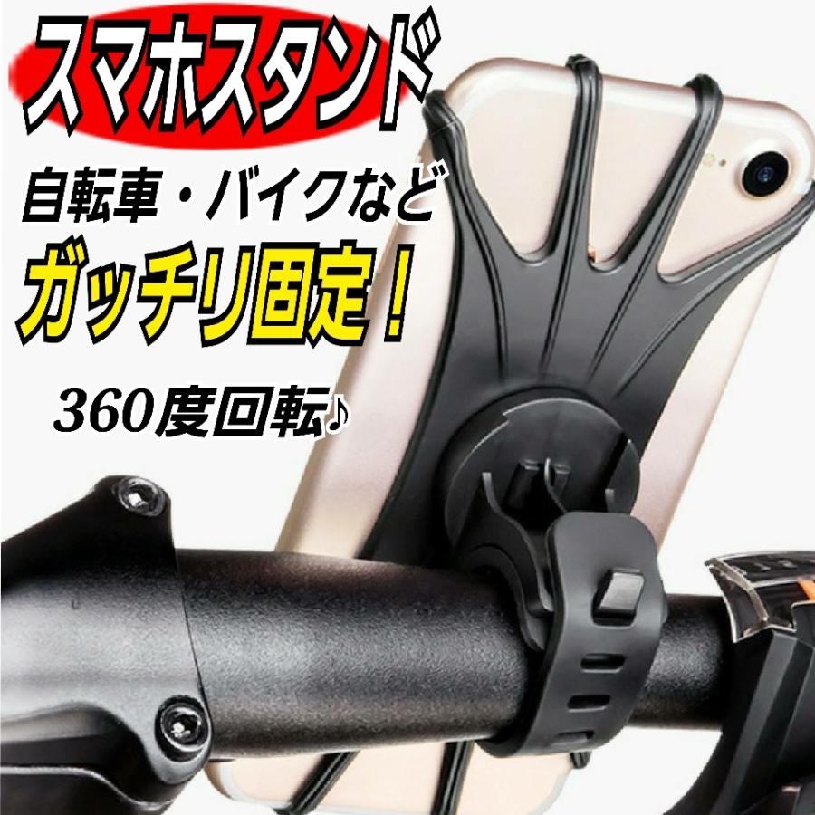 定番の人気シリーズPOINT(ポイント)入荷 バイク用スマホホルダー 360度回転 アングル自在 ロードバイク 自転車