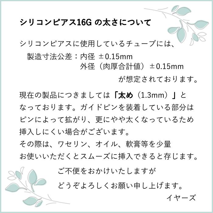 最新作の シリコンピアス 2個入 18G 16G 14G ホール ケア チューブ avmap.gr 最新作の シリコンピアス 2個入 18G 16G 14G ホール ケア チューブ avmap.gr