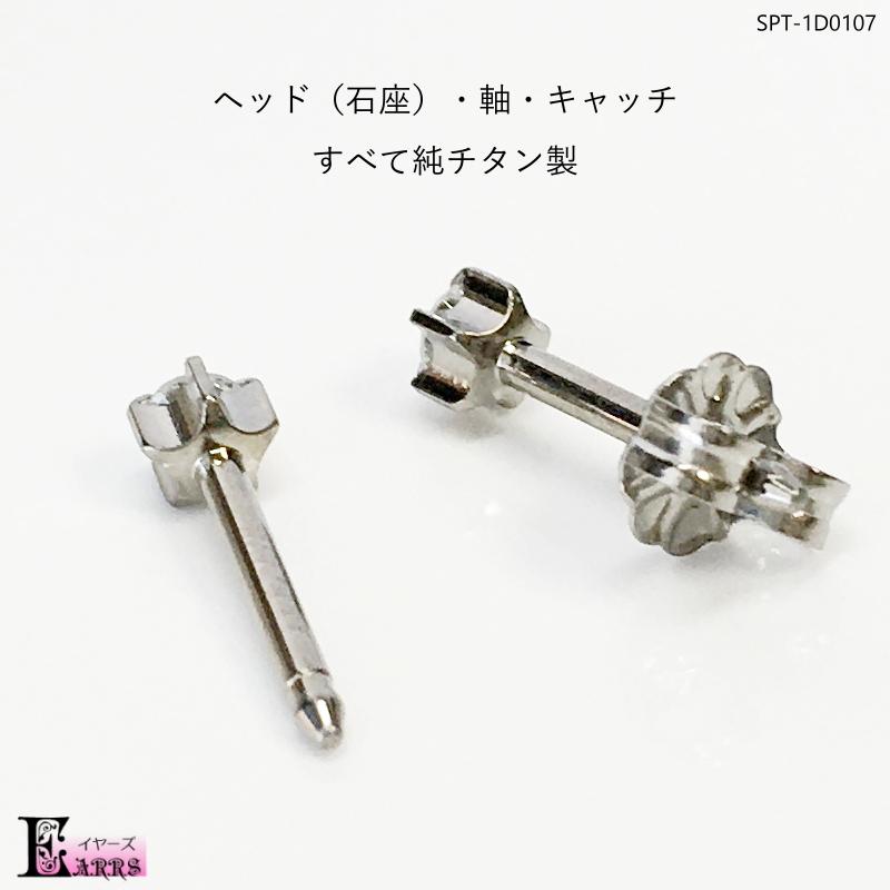 極太 純チタン ピアス 天然ダイヤモンド0.214ct セカンドピアス 0.107ct×2 極太 純チタン 214ct 5mm