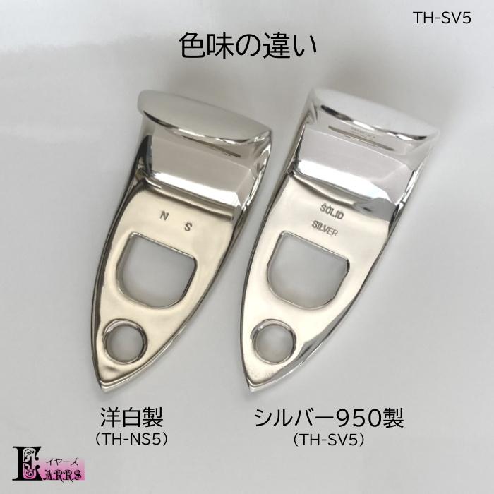 イヤーズ総銀サムフック