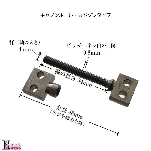 安いそれに目立つ チタン ネジ Ipブラック ダブルロング キャノンボール カドソン 台湾系 サックス ジョイントスクリュー イヤーズ オリジナル 最適な材料 Studiostodulky Cz
