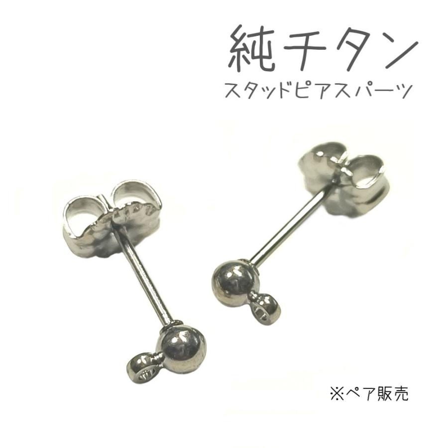 純チタン製 丸カン付き スタッドピアス セカンドピアス 両耳用 金属アレルギー対応 樹脂キャッチ付き Tpb1 イヤーズ 通販 Yahoo ショッピング