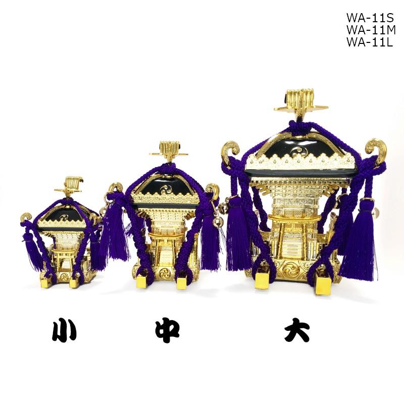 神輿 みこし 置物 中 日本製 祭り : wa11-m : イヤーズ - 通販 - Yahoo 