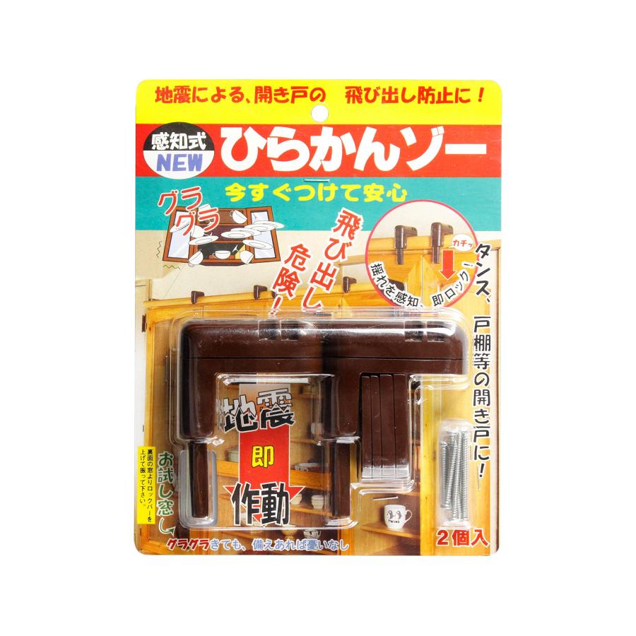 NEW ひらかんゾー 2個入 1063 |  | 01