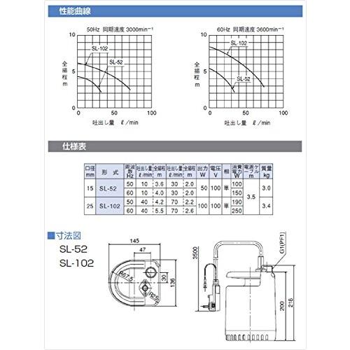 寺田ポンプ製作所 テラダ(TERADA) ファミリ-ポンプ 水中ポンプ 50/60Hz SL-102｜earth-c｜03