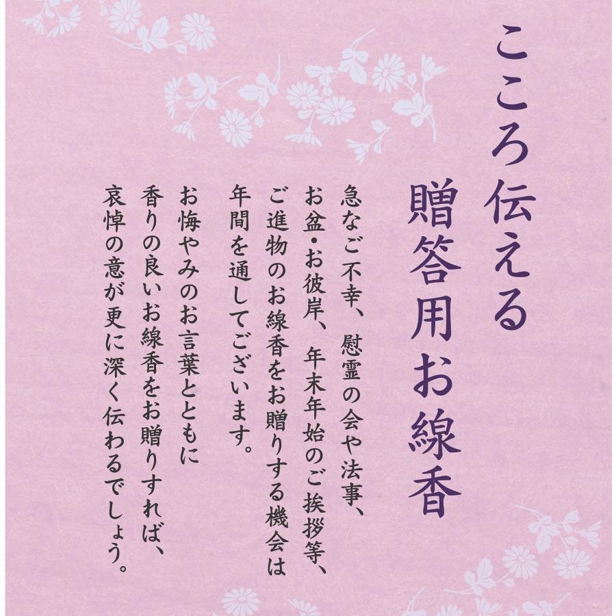 宇野千代のお線香 特撰淡墨の桜 塗箱短寸 10入｜earth-c｜05
