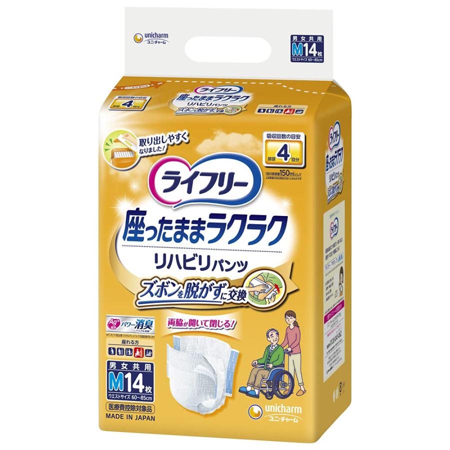ライフリーズボンを脱がずに交換　Mサイズ１４＋2枚入　６ケース（96枚） ライフリー パンツタイプ ズボンを脱がずに交換リハビリパンツ Mサイズ