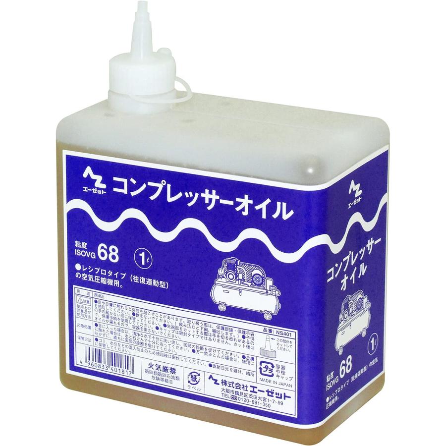 AZ(エーゼット) コンプレッサーオイル 1L 粘度 ISO VG68 NS401 : Earth