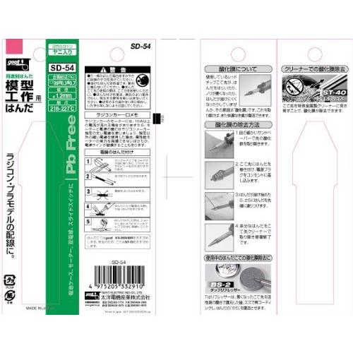 goot(グット) 模型工作用 鉛フリーはんだ Φ1.2mm スズ99%/銀0.3%/銅0.7% ヤニ入り SD-54｜earth-c｜07