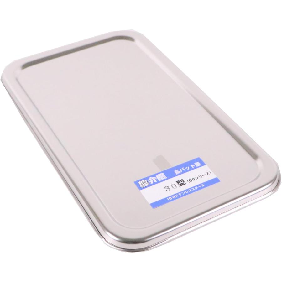 本間冬治工業 長バット蓋 30型用 18-8ステンレス 日本 ABT40030
