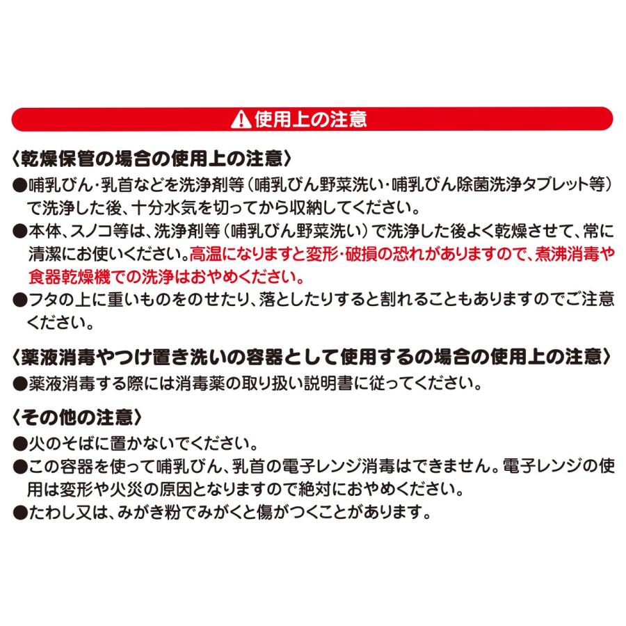 【消毒&保管ケース】チュチュベビー ミルボックスミニ【哺乳びん おしゃぶり 小物入れ スノコ付】｜earth-c｜02