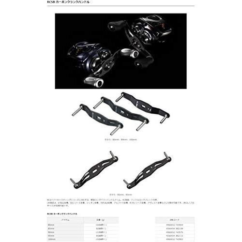 ダイワslpワークス(Daiwa Slp Works) RCSB ベイトキャスティング カーボンクランクハンドル 90mm｜earth-c｜02