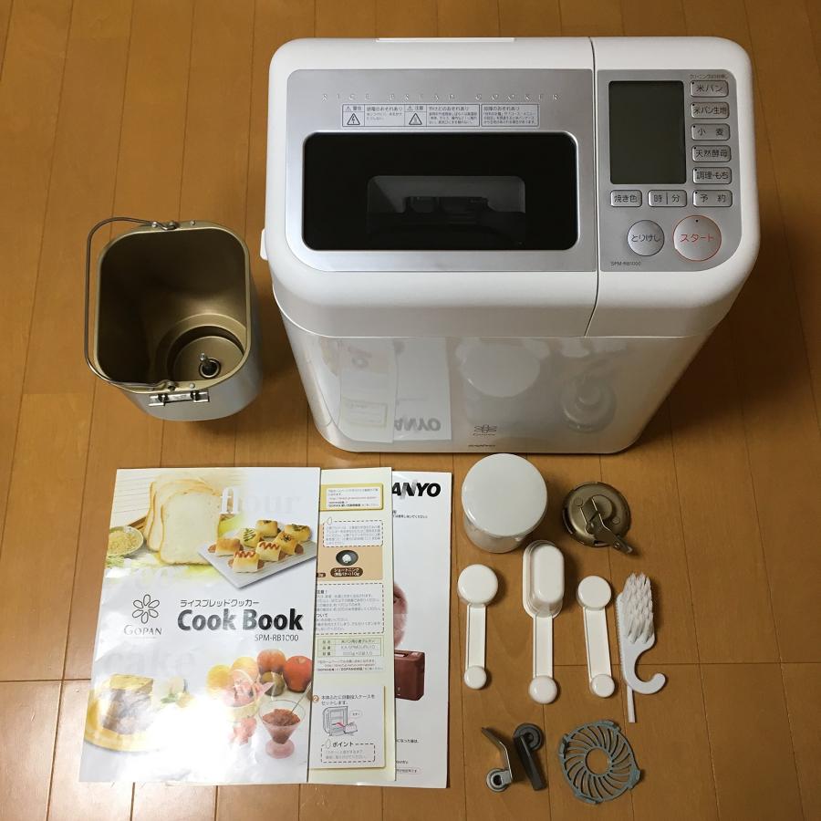 キッチン家電 SANYO GOPAN SPM-RB1000(W) SANYO ライスブレッドクッカー Gopan プレミアムホワイト SPM-RB1000(W
