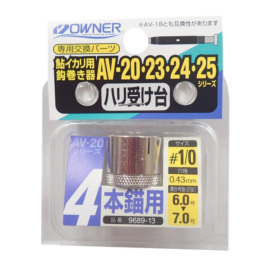 OWNER(オーナー) 針結び器 鮎イカリ用鈎巻き器 鈎受け台 #1/0-4 9689